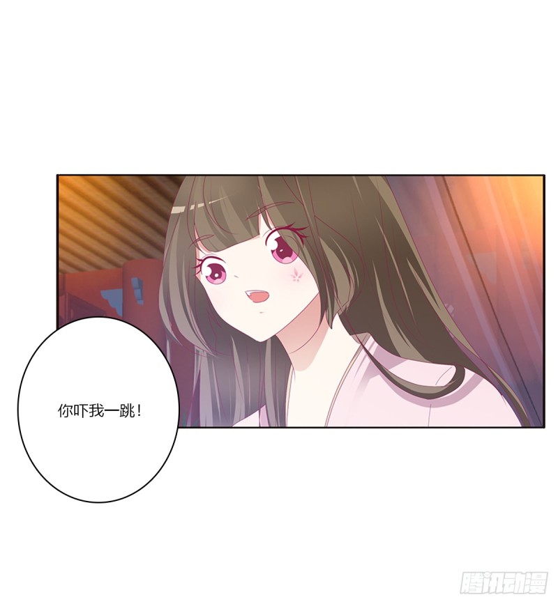 《通灵妃》漫画最新章节吻我免费下拉式在线观看章节第【10】张图片