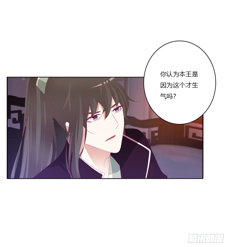 《通灵妃》漫画最新章节吻我免费下拉式在线观看章节第【11】张图片