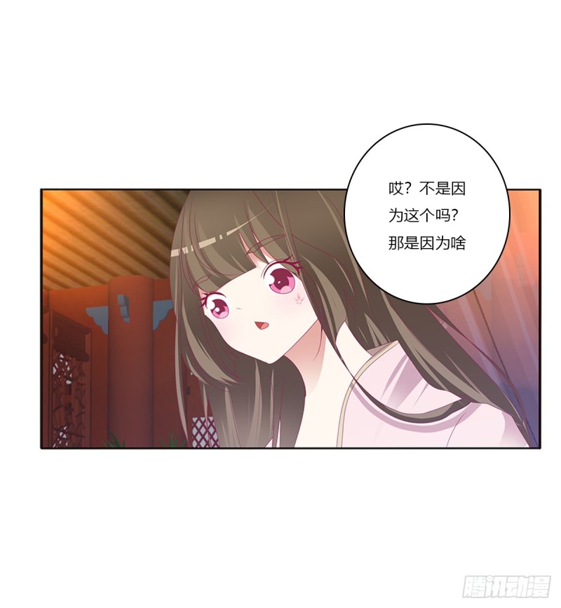 《通灵妃》漫画最新章节吻我免费下拉式在线观看章节第【12】张图片