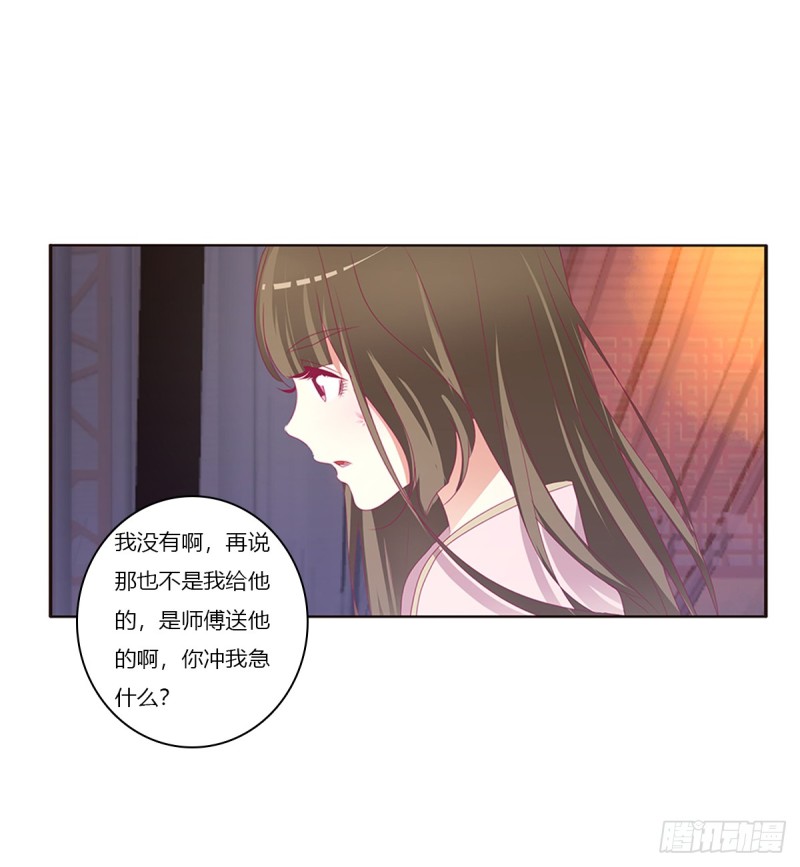 《通灵妃》漫画最新章节吻我免费下拉式在线观看章节第【14】张图片