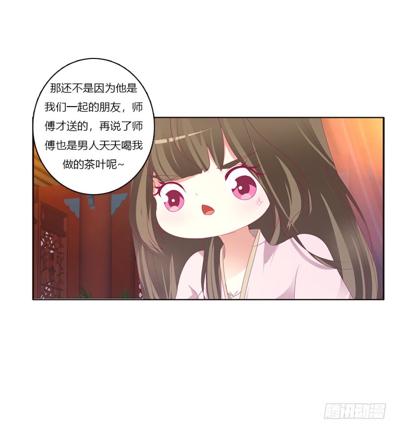 《通灵妃》漫画最新章节吻我免费下拉式在线观看章节第【16】张图片