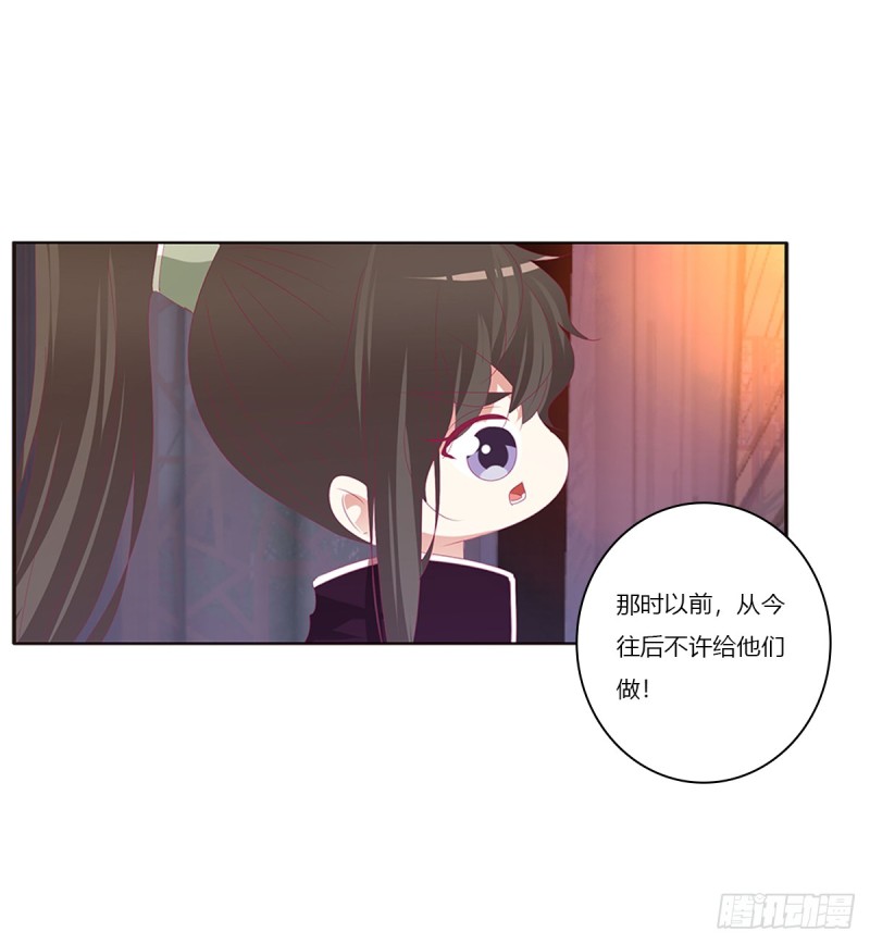 《通灵妃》漫画最新章节吻我免费下拉式在线观看章节第【17】张图片