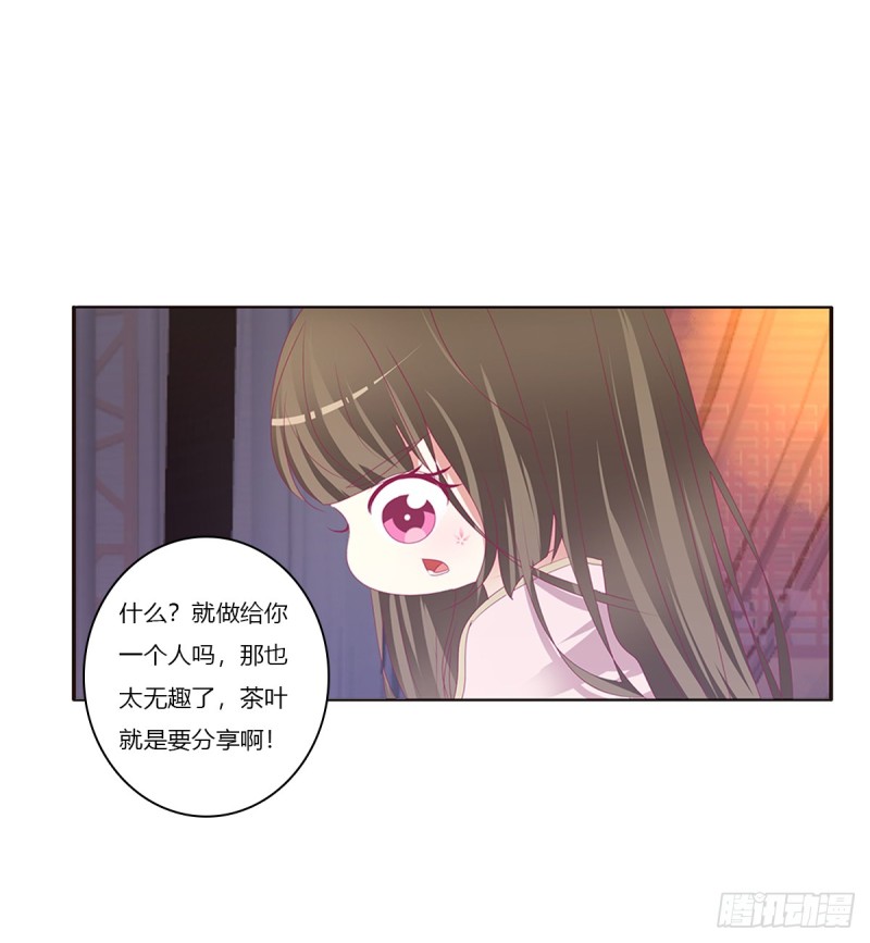 《通灵妃》漫画最新章节吻我免费下拉式在线观看章节第【18】张图片