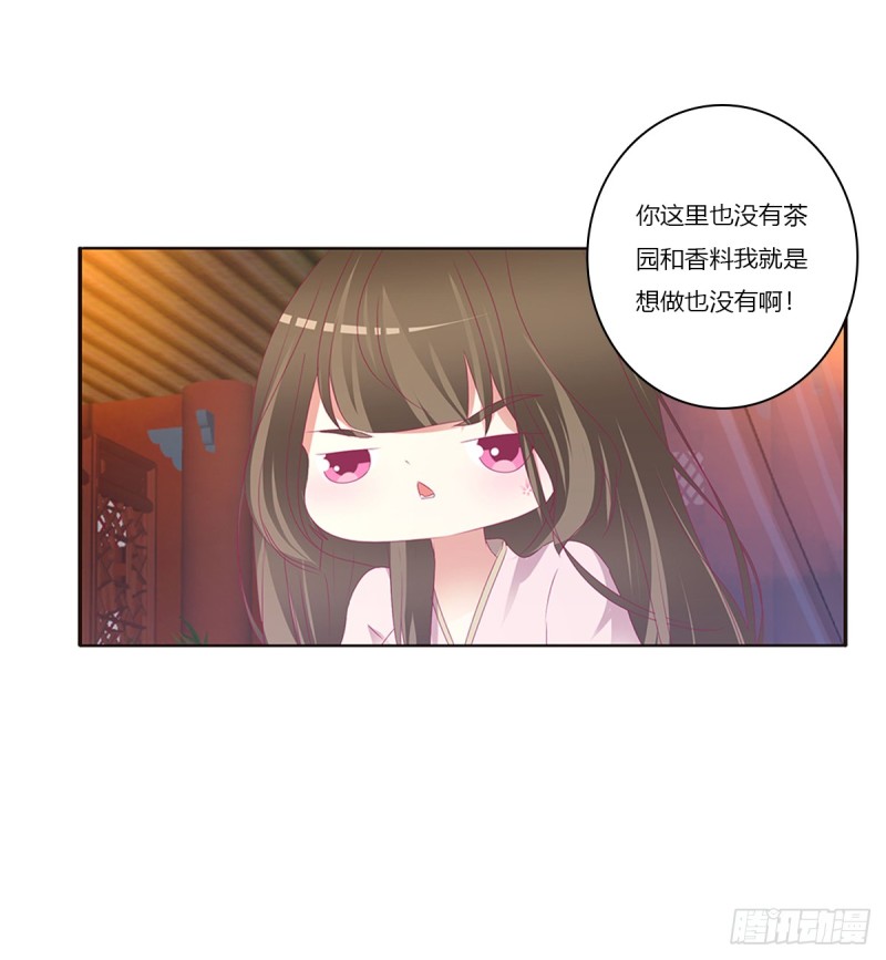 《通灵妃》漫画最新章节吻我免费下拉式在线观看章节第【20】张图片