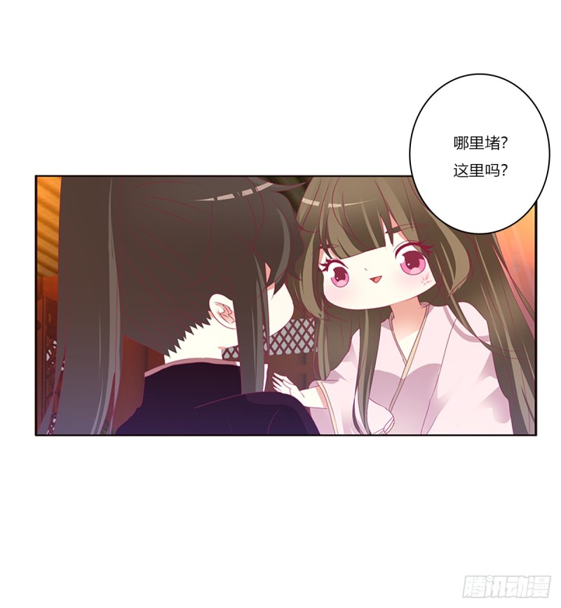 《通灵妃》漫画最新章节吻我免费下拉式在线观看章节第【26】张图片