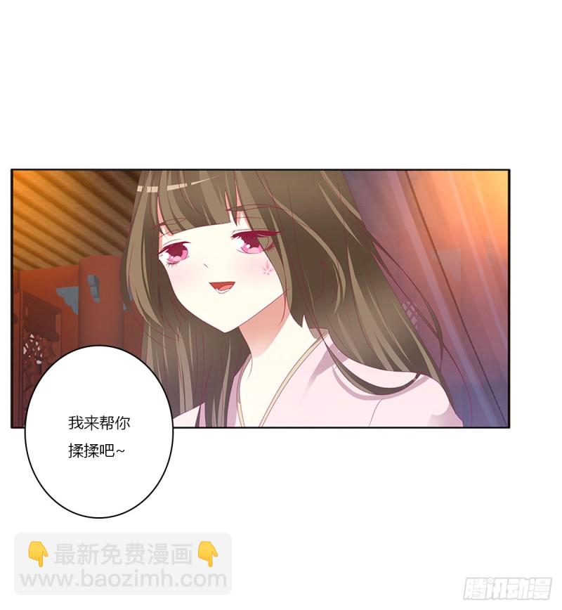 《通灵妃》漫画最新章节吻我免费下拉式在线观看章节第【27】张图片