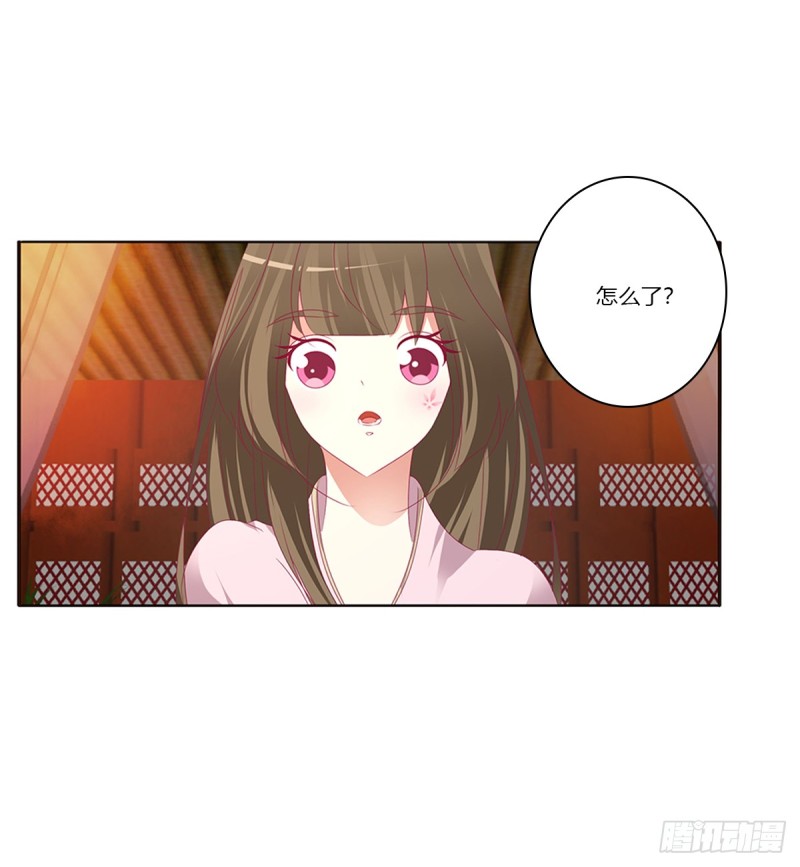 《通灵妃》漫画最新章节吻我免费下拉式在线观看章节第【31】张图片