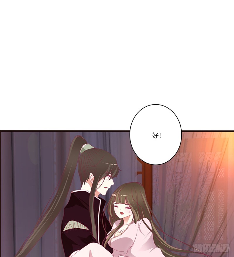 《通灵妃》漫画最新章节吻我免费下拉式在线观看章节第【44】张图片