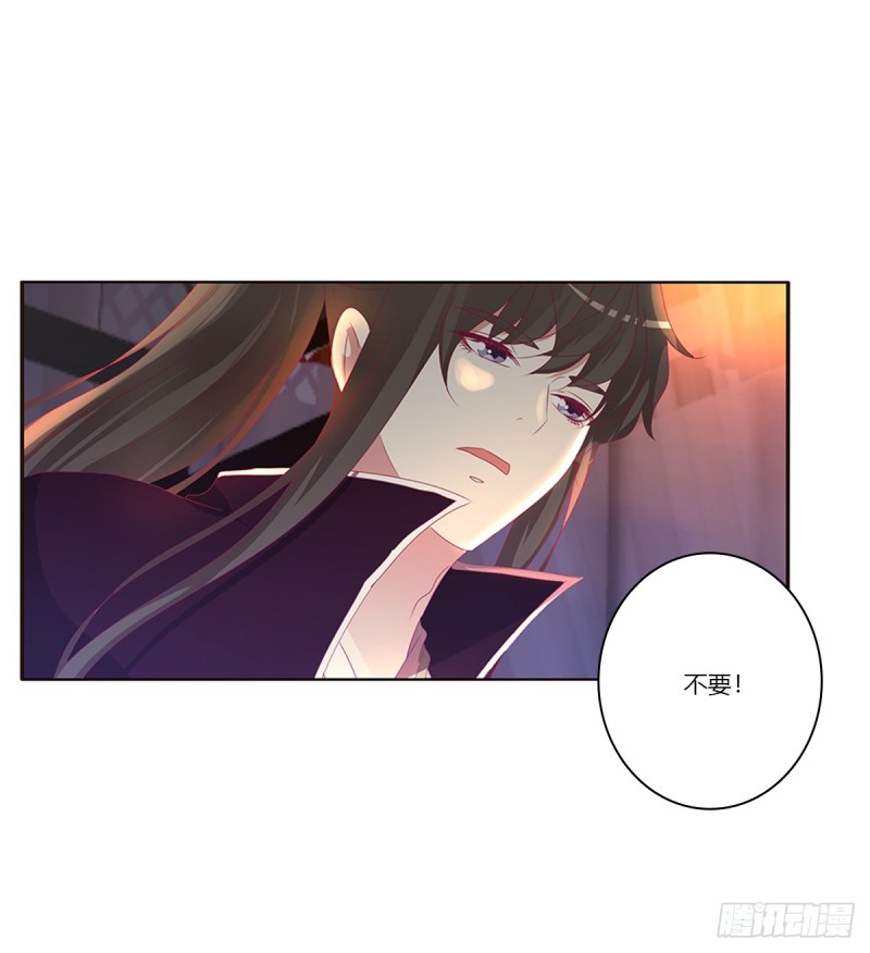 《通灵妃》漫画最新章节吻我免费下拉式在线观看章节第【47】张图片