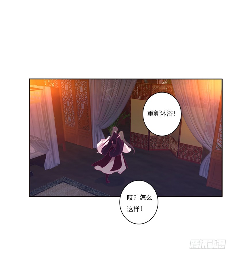 《通灵妃》漫画最新章节吻我免费下拉式在线观看章节第【50】张图片