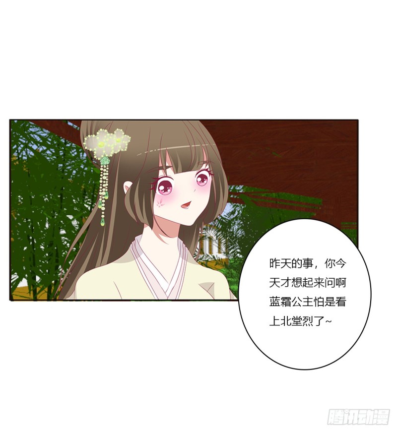 《通灵妃》漫画最新章节又生气免费下拉式在线观看章节第【17】张图片