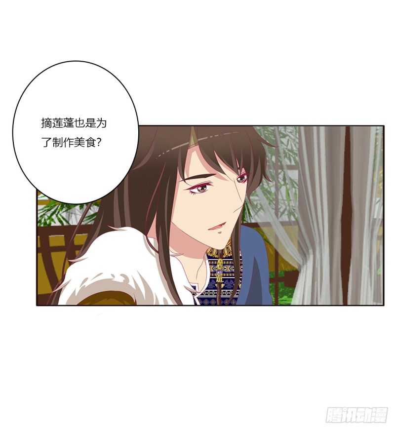 《通灵妃》漫画最新章节又生气免费下拉式在线观看章节第【36】张图片