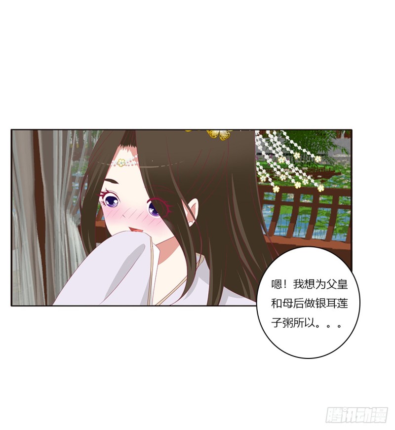 《通灵妃》漫画最新章节又生气免费下拉式在线观看章节第【37】张图片