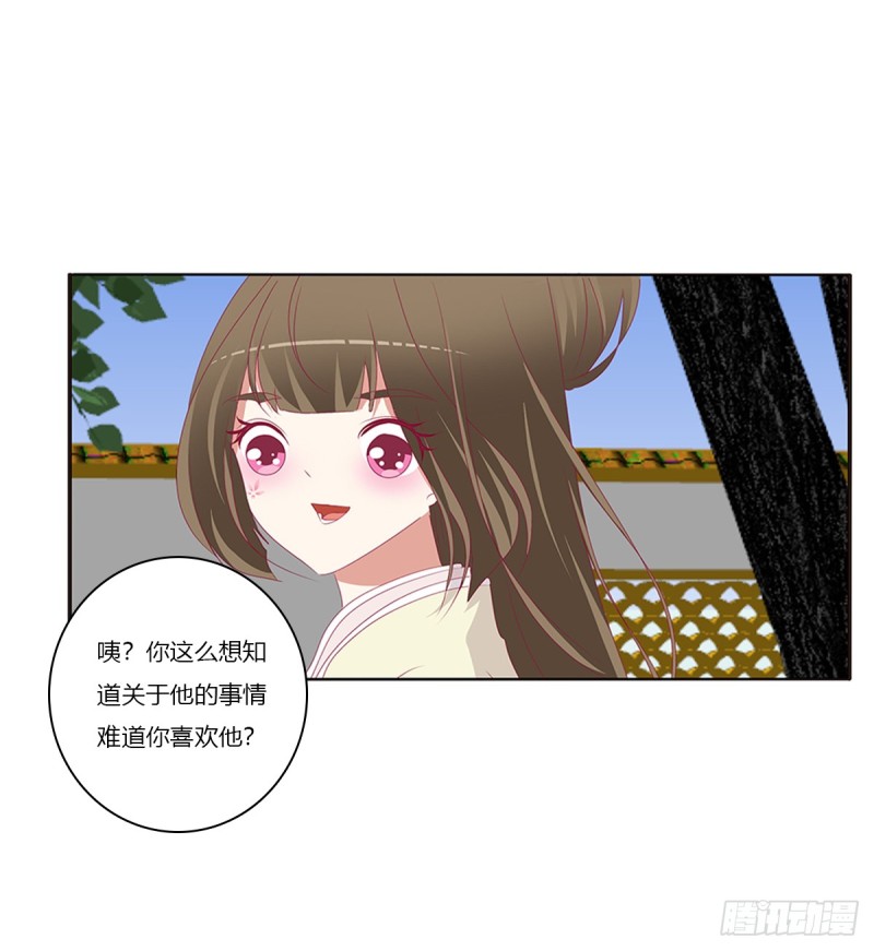 《通灵妃》漫画最新章节警告免费下拉式在线观看章节第【22】张图片