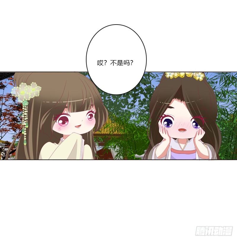 《通灵妃》漫画最新章节警告免费下拉式在线观看章节第【24】张图片