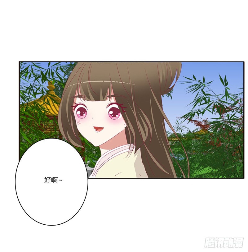 《通灵妃》漫画最新章节警告免费下拉式在线观看章节第【28】张图片