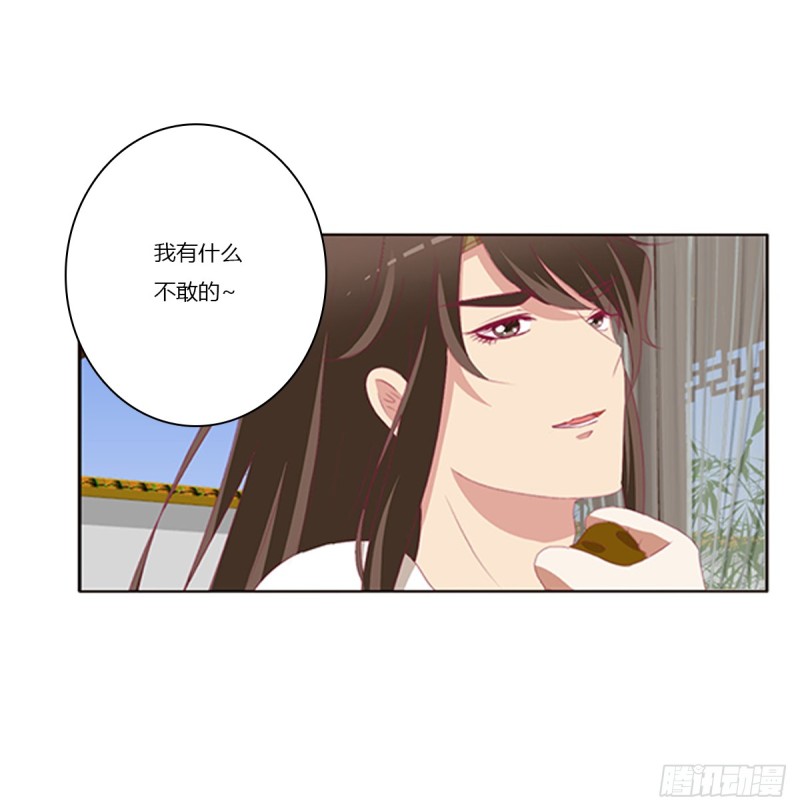 《通灵妃》漫画最新章节警告免费下拉式在线观看章节第【30】张图片