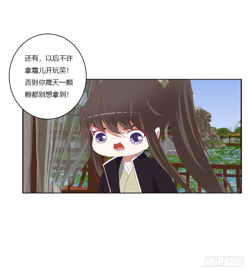 《通灵妃》漫画最新章节警告免费下拉式在线观看章节第【36】张图片