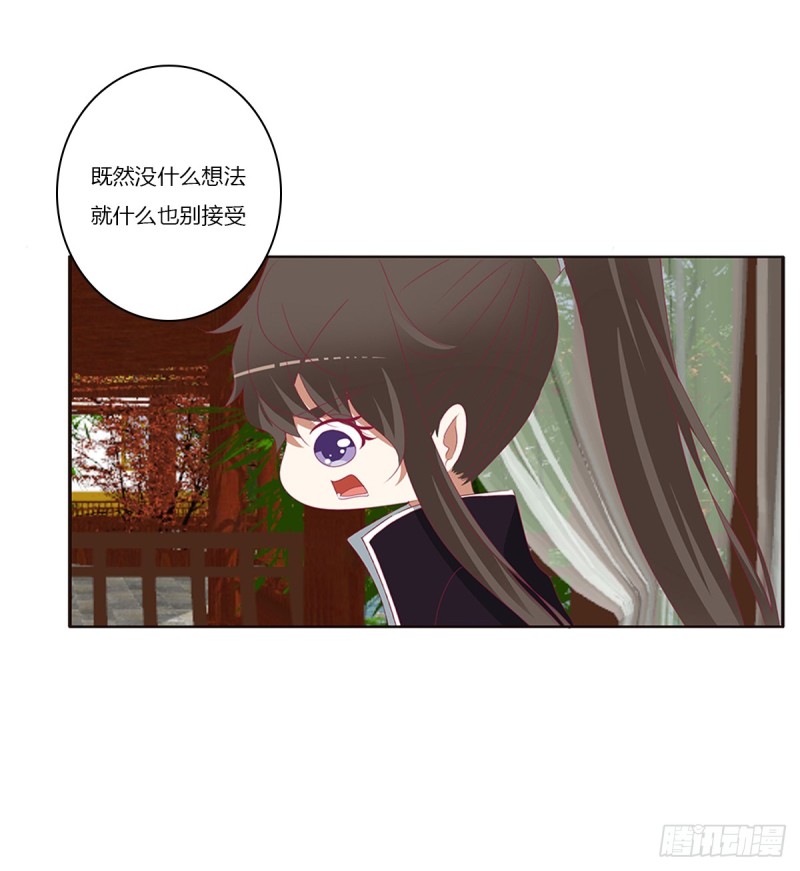 《通灵妃》漫画最新章节警告免费下拉式在线观看章节第【38】张图片