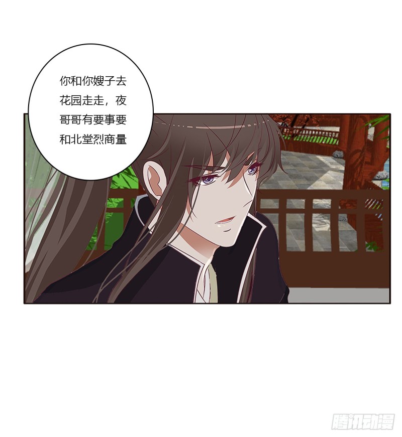 《通灵妃》漫画最新章节警告免费下拉式在线观看章节第【4】张图片