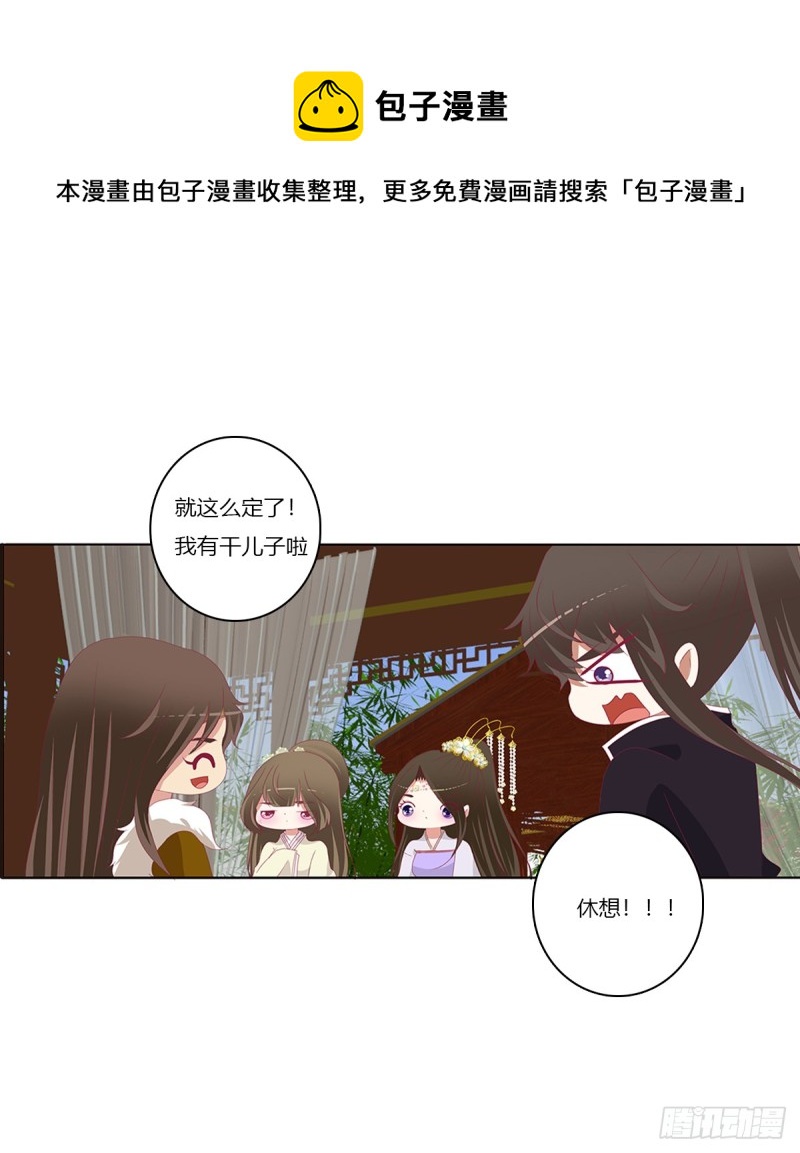 《通灵妃》漫画最新章节警告免费下拉式在线观看章节第【54】张图片