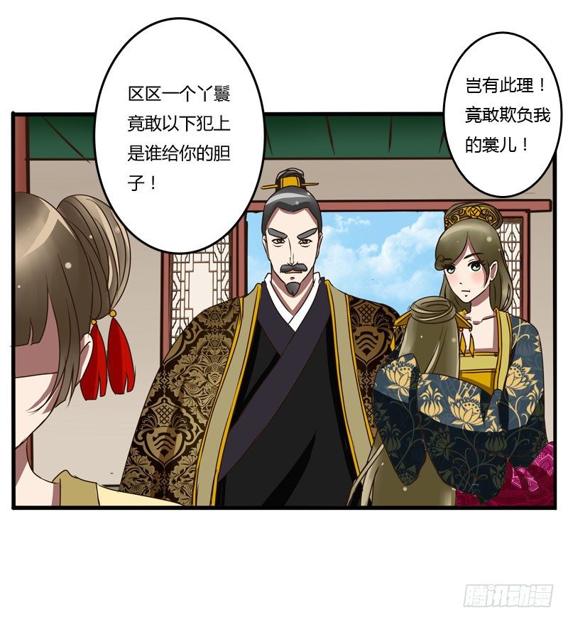 《通灵妃》漫画最新章节夜王妃免费下拉式在线观看章节第【12】张图片