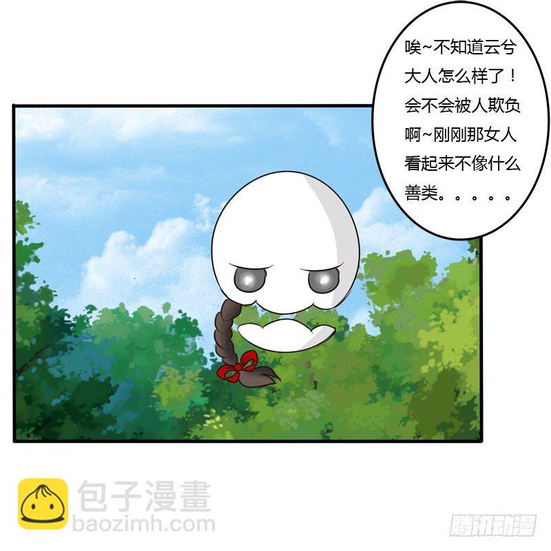 《通灵妃》漫画最新章节夜王妃免费下拉式在线观看章节第【3】张图片