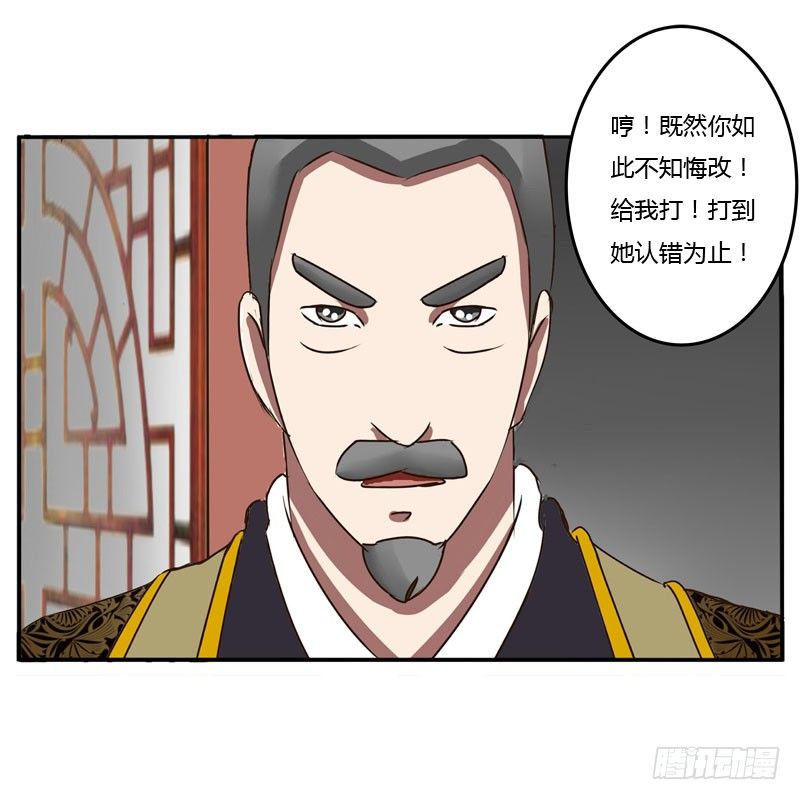 《通灵妃》漫画最新章节夜王妃免费下拉式在线观看章节第【41】张图片