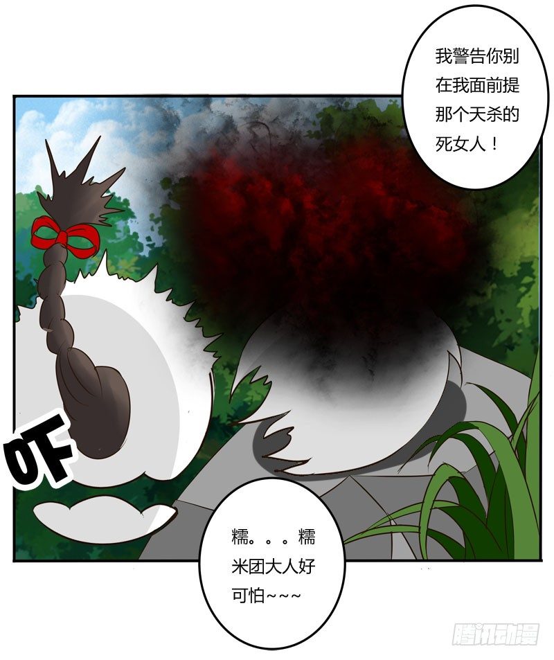 《通灵妃》漫画最新章节夜王妃免费下拉式在线观看章节第【6】张图片