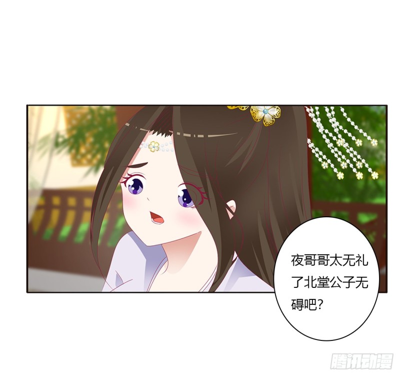 《通灵妃》漫画最新章节对你没兴趣免费下拉式在线观看章节第【12】张图片