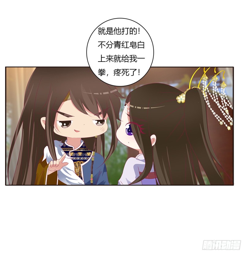 《通灵妃》漫画最新章节对你没兴趣免费下拉式在线观看章节第【17】张图片