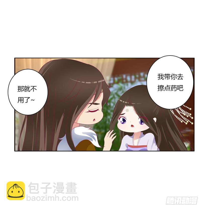 《通灵妃》漫画最新章节对你没兴趣免费下拉式在线观看章节第【20】张图片