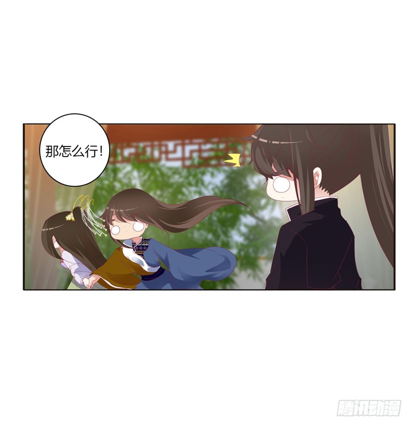 《通灵妃》漫画最新章节对你没兴趣免费下拉式在线观看章节第【22】张图片