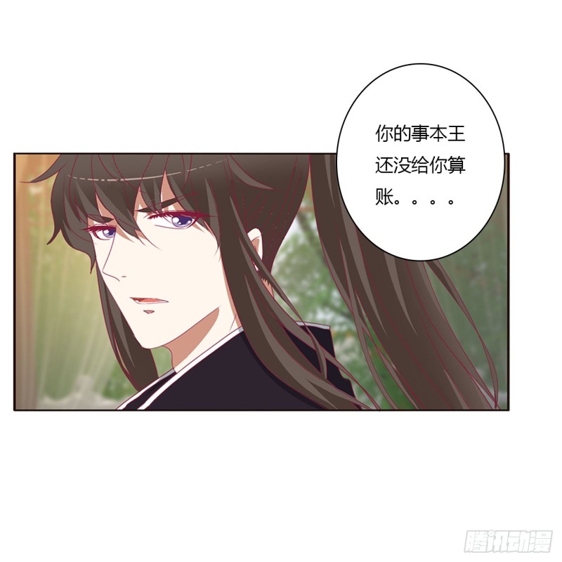 《通灵妃》漫画最新章节对你没兴趣免费下拉式在线观看章节第【27】张图片