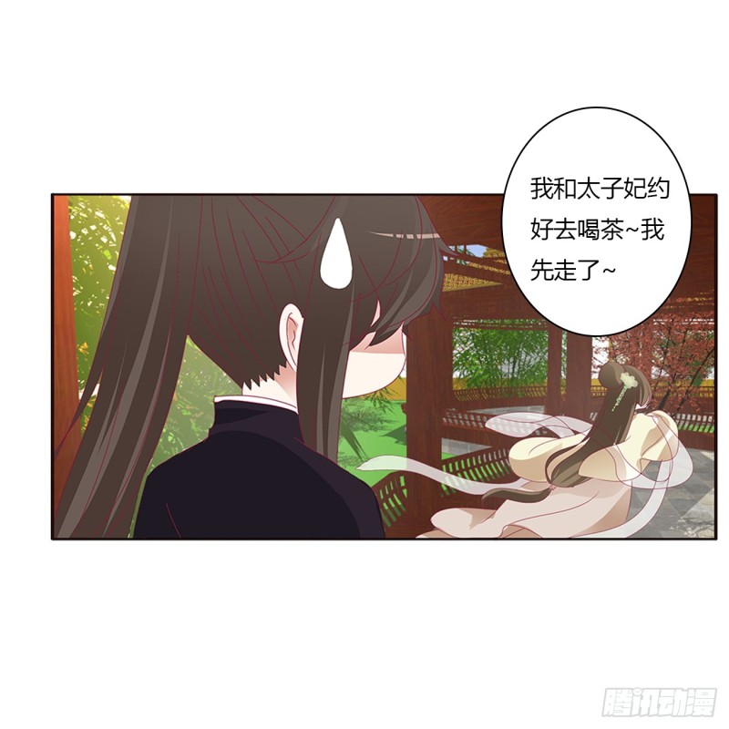 《通灵妃》漫画最新章节对你没兴趣免费下拉式在线观看章节第【28】张图片