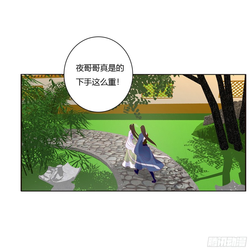 《通灵妃》漫画最新章节对你没兴趣免费下拉式在线观看章节第【32】张图片