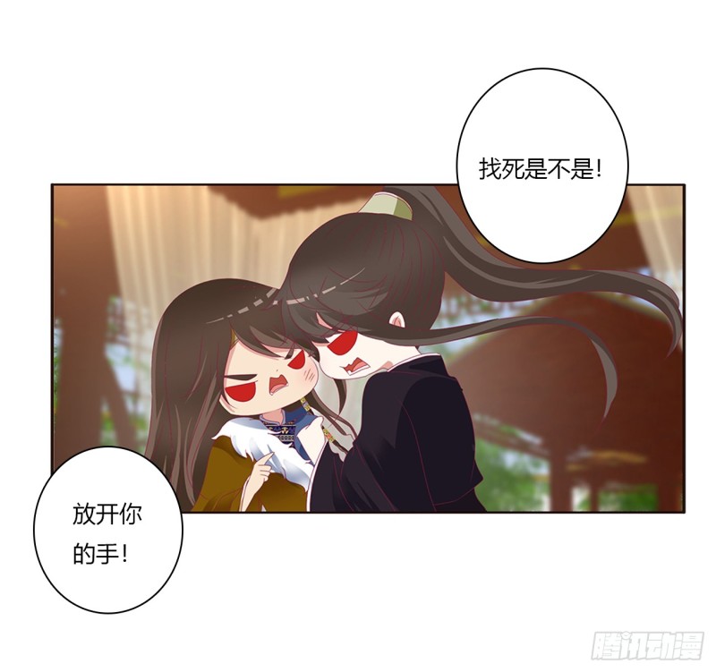 《通灵妃》漫画最新章节对你没兴趣免费下拉式在线观看章节第【4】张图片