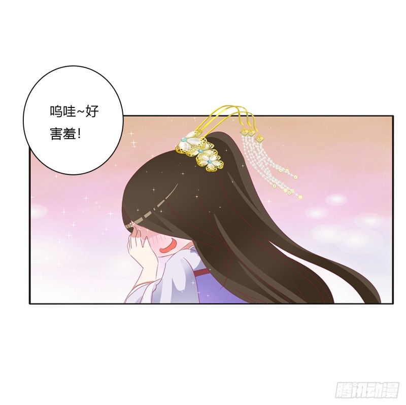 《通灵妃》漫画最新章节对你没兴趣免费下拉式在线观看章节第【51】张图片