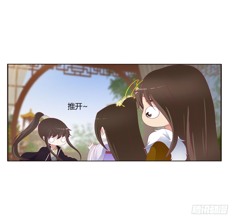 《通灵妃》漫画最新章节对你没兴趣免费下拉式在线观看章节第【8】张图片