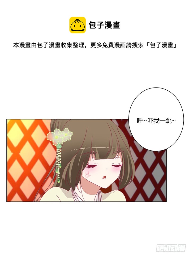 《通灵妃》漫画最新章节辗转反侧免费下拉式在线观看章节第【34】张图片