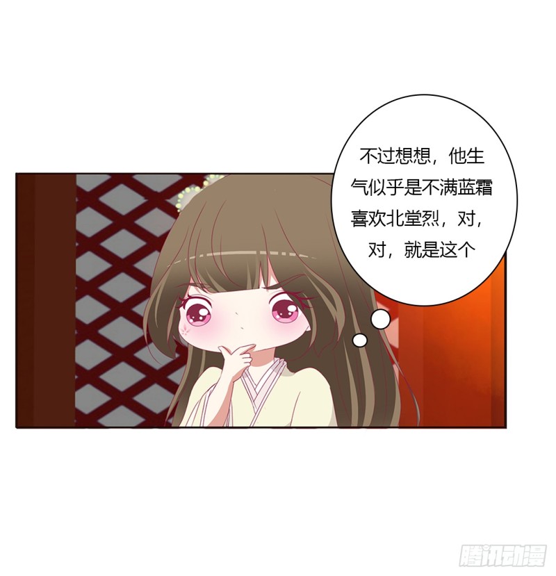 《通灵妃》漫画最新章节辗转反侧免费下拉式在线观看章节第【6】张图片