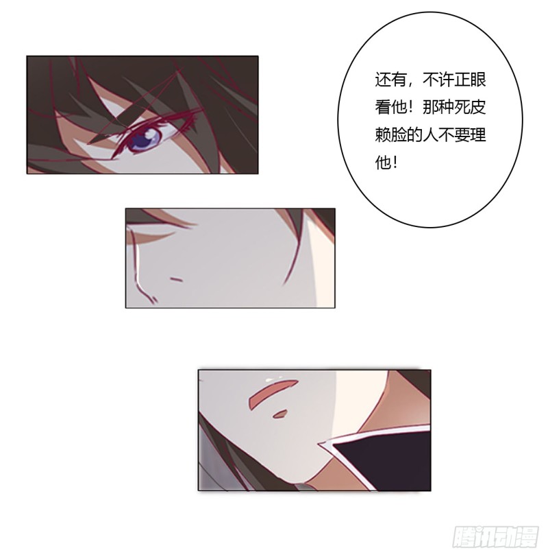 《通灵妃》漫画最新章节王爷就是矫情免费下拉式在线观看章节第【30】张图片