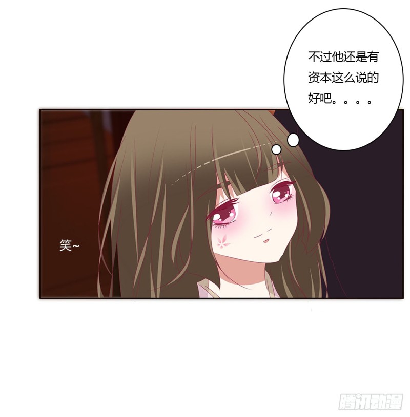 《通灵妃》漫画最新章节王爷就是矫情免费下拉式在线观看章节第【31】张图片