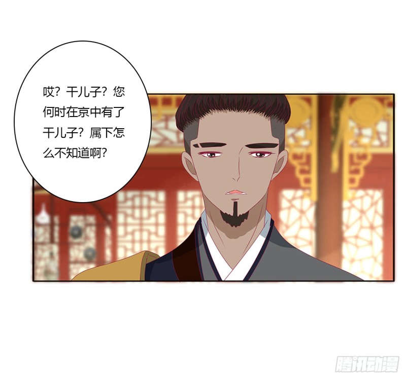 《通灵妃》漫画最新章节王爷就是矫情免费下拉式在线观看章节第【50】张图片