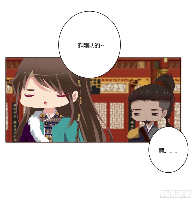 《通灵妃》漫画最新章节王爷就是矫情免费下拉式在线观看章节第【51】张图片