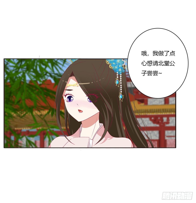 《通灵妃》漫画最新章节王爷就是矫情免费下拉式在线观看章节第【55】张图片