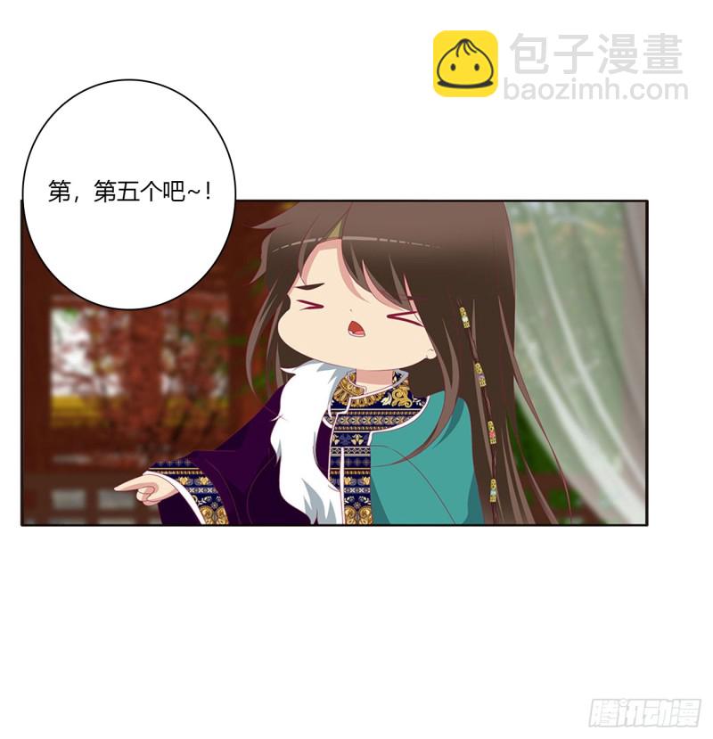 《通灵妃》漫画最新章节心被你填满免费下拉式在线观看章节第【18】张图片