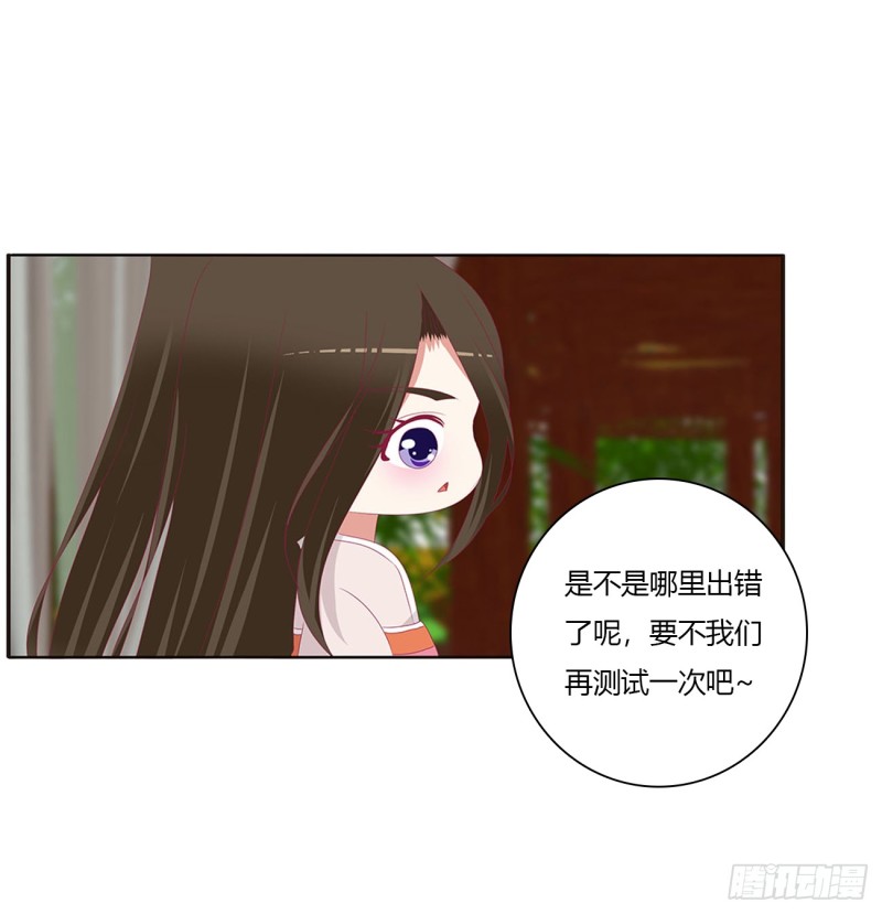 《通灵妃》漫画最新章节心被你填满免费下拉式在线观看章节第【21】张图片