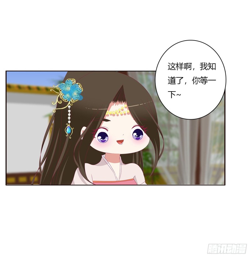 《通灵妃》漫画最新章节心被你填满免费下拉式在线观看章节第【3】张图片