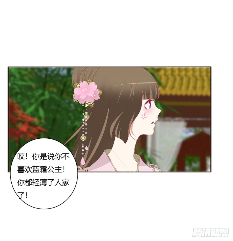 《通灵妃》漫画最新章节心被你填满免费下拉式在线观看章节第【36】张图片